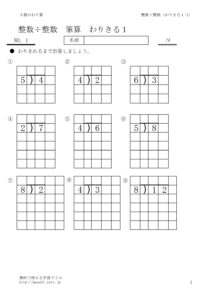 seisuwarikiri1_1のサムネイル