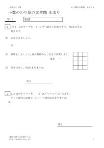bunsyodaiamari1のサムネイル