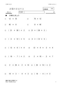 kimari2_2のサムネイル