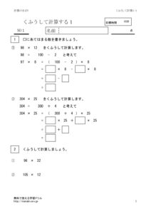 kufusitekeisan1_1のサムネイル