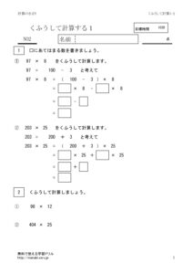 kufusitekeisan1_2のサムネイル