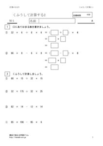 kufusitekeisan2_1のサムネイル