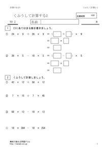 kufusitekeisan2_2のサムネイル