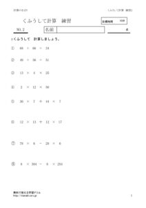 kufusitekeisanrensyu2のサムネイル