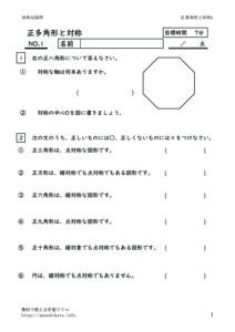 seitakakeitaisyo1のサムネイル