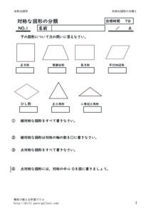 taisyonazukeibunrui1のサムネイル