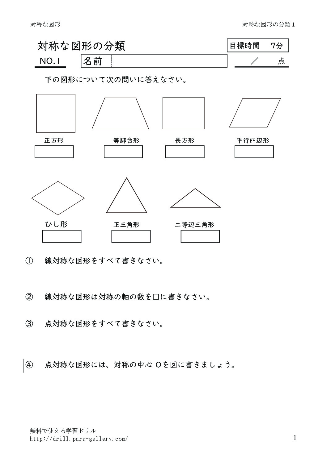 taisyonazukeibunrui1のサムネイル