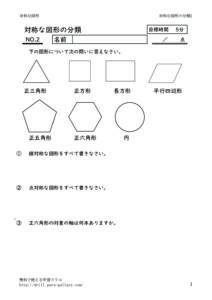 taisyonazukeibunrui2のサムネイル