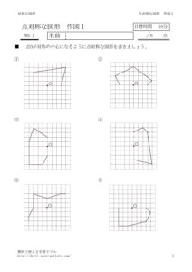 tentaisyosakuzu1のサムネイル