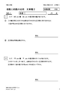baisuyakusubunsyo2_1のサムネイル