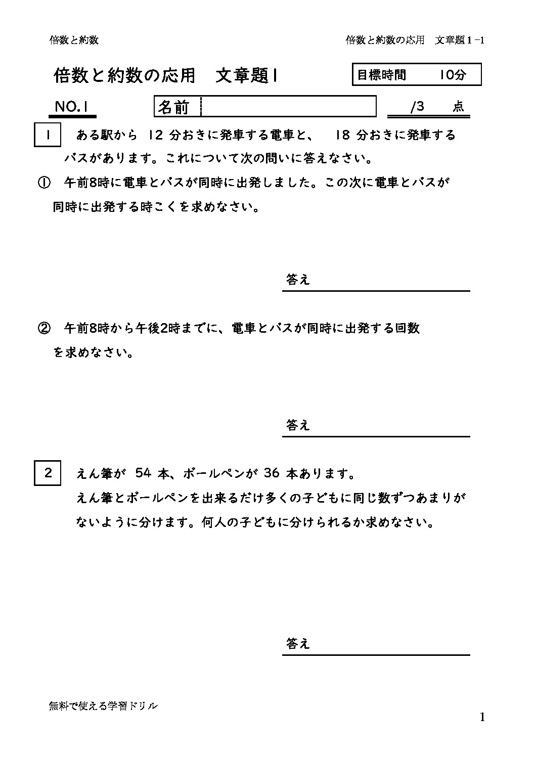 baisuyakusuouyoubunsyo1_1のサムネイル