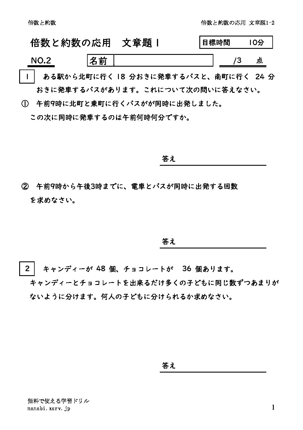 baisuyakusuouyoubunsyo1_2のサムネイル