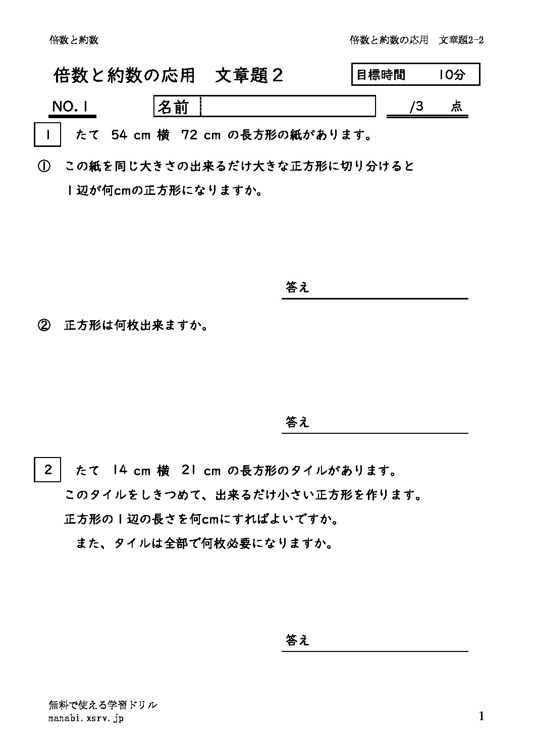 baisuyakusuouyoubunsyo2_2のサムネイル