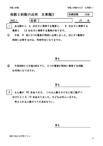 baisuyakusuouyoubunsyo3_1のサムネイル