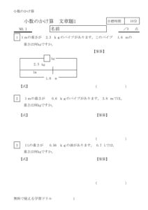 syosukakebunsyo1_1のサムネイル