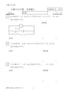 syosukakebunsyo1_2のサムネイル