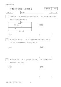 syosukakebunsyo2_2のサムネイル
