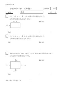 syosukakebunsyo3_1のサムネイル