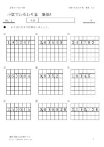 hissan5_2のサムネイル