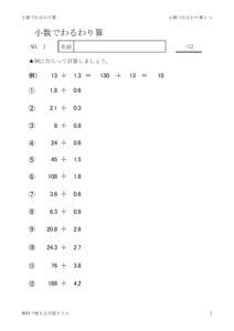 warizan1_1のサムネイル