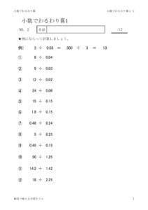 warizan1_2のサムネイル