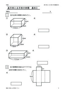 tyokuhoripoutaitaisekikihon3のサムネイル
