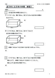 tyokuhorippoutaisekihyojyun2のサムネイル