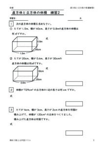 tyokuhourippoutaisekihyojyun3のサムネイル