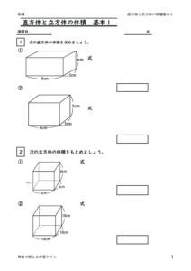 tyokuhourippoutaisekikihon1のサムネイル