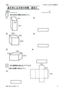 tyokuhourippoutaisekikihon2のサムネイル