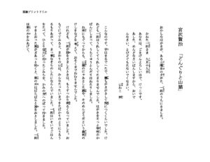 donguriのサムネイル