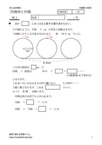 ensyu1のサムネイル