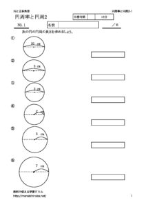ensyu2_1のサムネイル