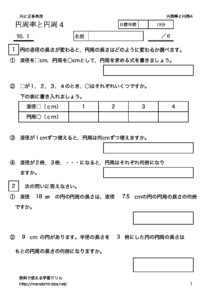 ensyu4のサムネイル