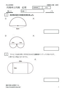ensyuouyou1のサムネイル