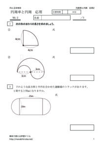 ensyuouyou2のサムネイル