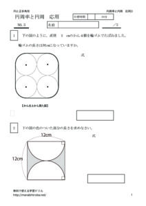 ensyuouyou3のサムネイル