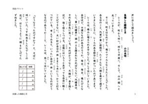 fusyositasenrototukiのサムネイル
