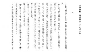 gongituneのサムネイル