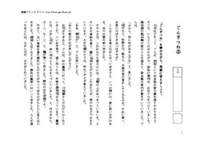 gongitune2のサムネイル