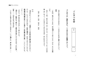 gongitune2のサムネイル