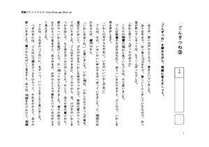 gongitune3のサムネイル