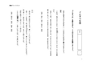 gongitune3のサムネイル