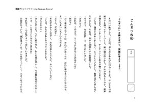 gongitune4のサムネイル