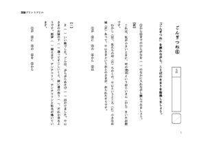 gongitune4のサムネイル