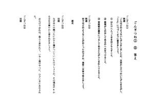 kotaeのサムネイル