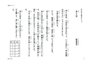 ondokuakatonboのサムネイル