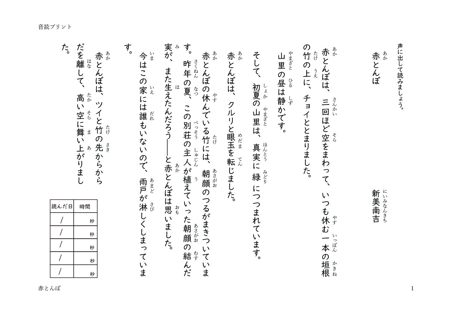 ondokuakatonboのサムネイル