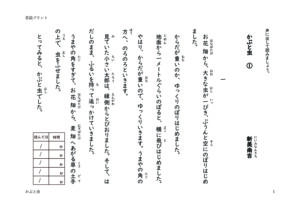 ondokukabutomusi1のサムネイル