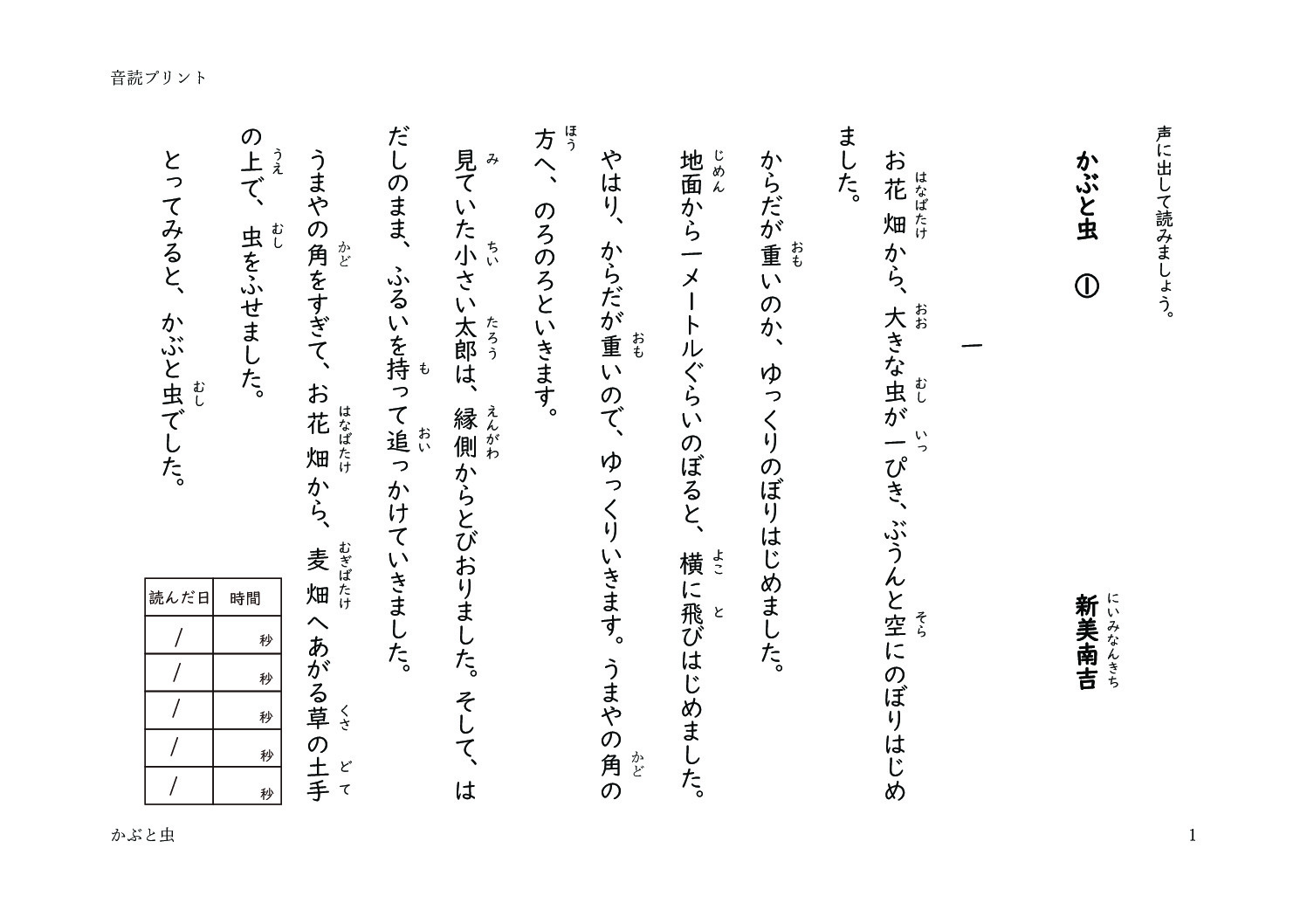ondokukabutomusi1のサムネイル